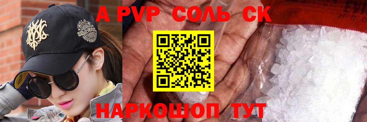 Лабинск  Alfa_PVP Соль  Вход с VPN 