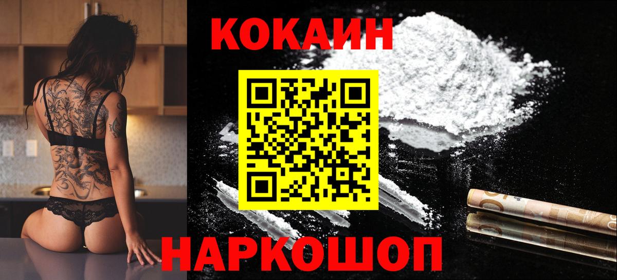 КОКАИН Колумбийский  Cocaine VHQ  Лабинск  Вход с VPN 