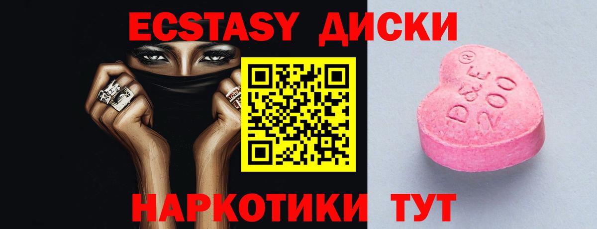 Ecstasy Дубай  Вход с VPN  Ecstasy бентли  mega вход  Лабинск 