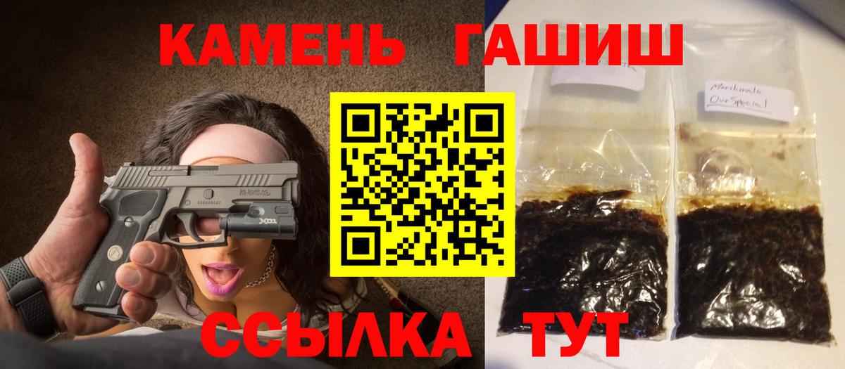 ГАШИШ ice o lator  Вход с VPN  Гашиш  Лабинск  ГАШИШ Ice-O-Lator 