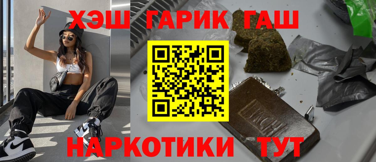 ГАШИШ индика сатива Лабинск