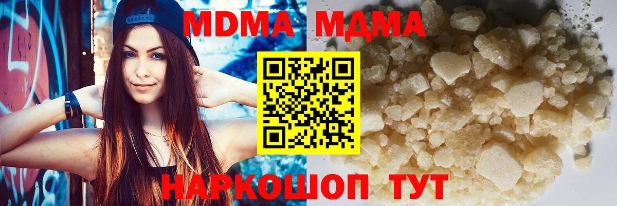 Лабинск  MDMA Molly  Вход с VPN  MDMA crystal 