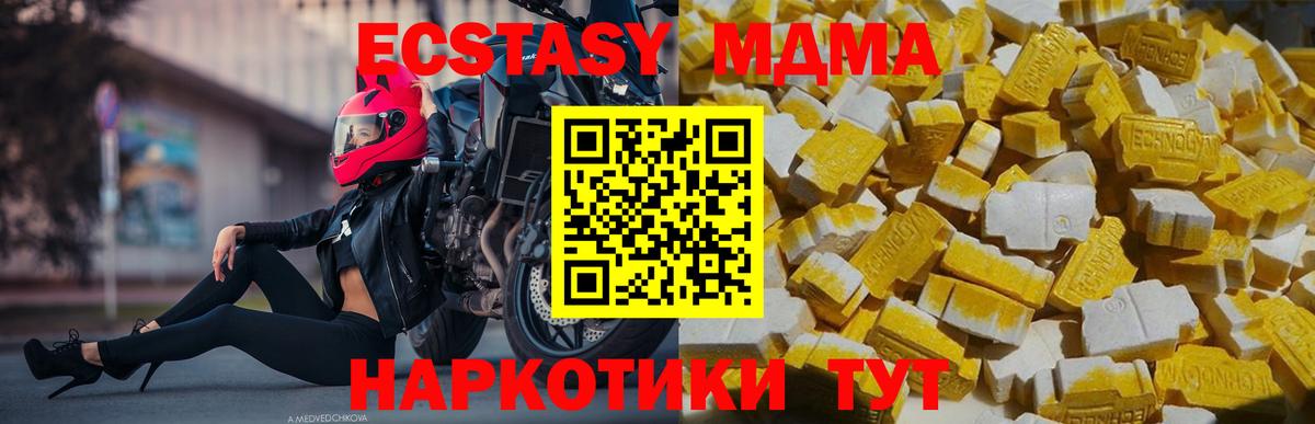 МДМА VHQ Лабинск