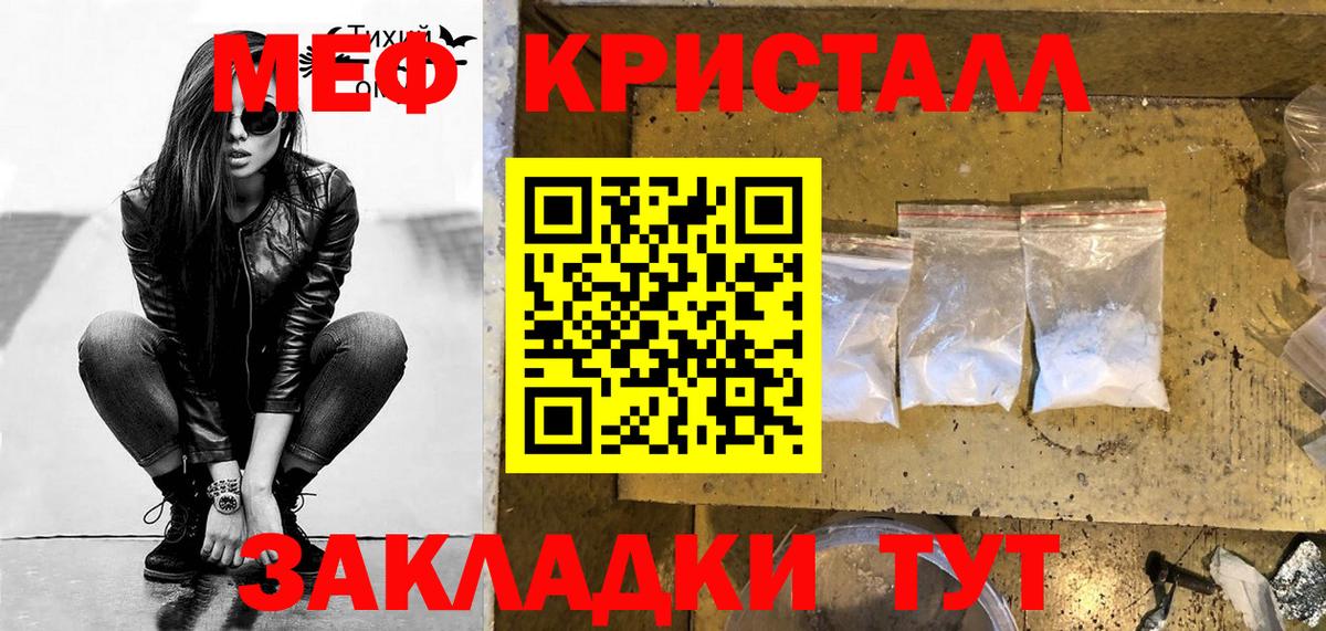 Меф мука Лабинск