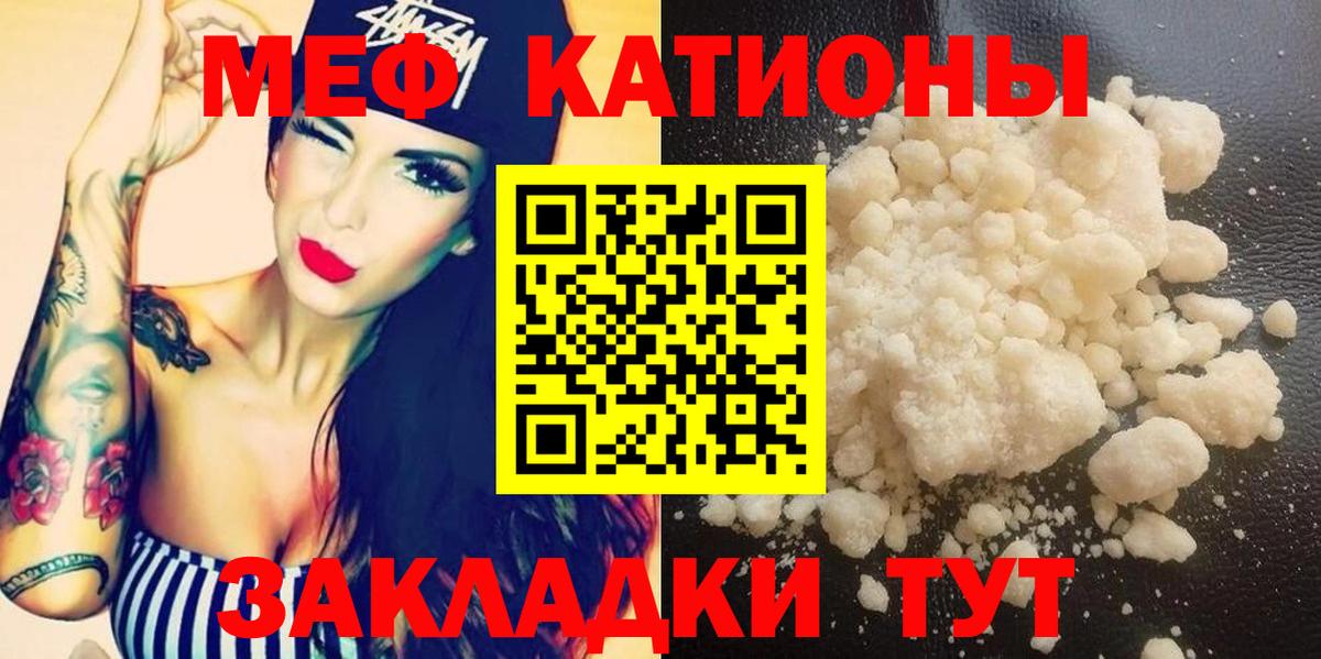 Меф mephedrone  Мефедрон мука  Вход с VPN  МЕФ  Лабинск 