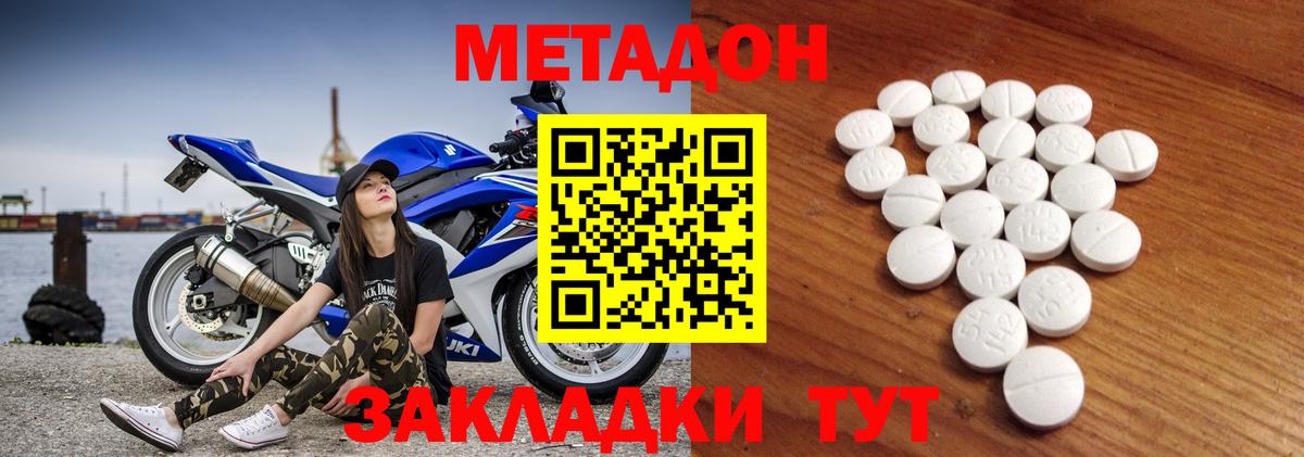 Метадон methadone  Вход с VPN  МЕТАДОН methadone  ссылка на мегу ссылка  Лабинск 