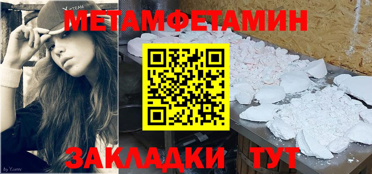Метамфетамин винт Лабинск