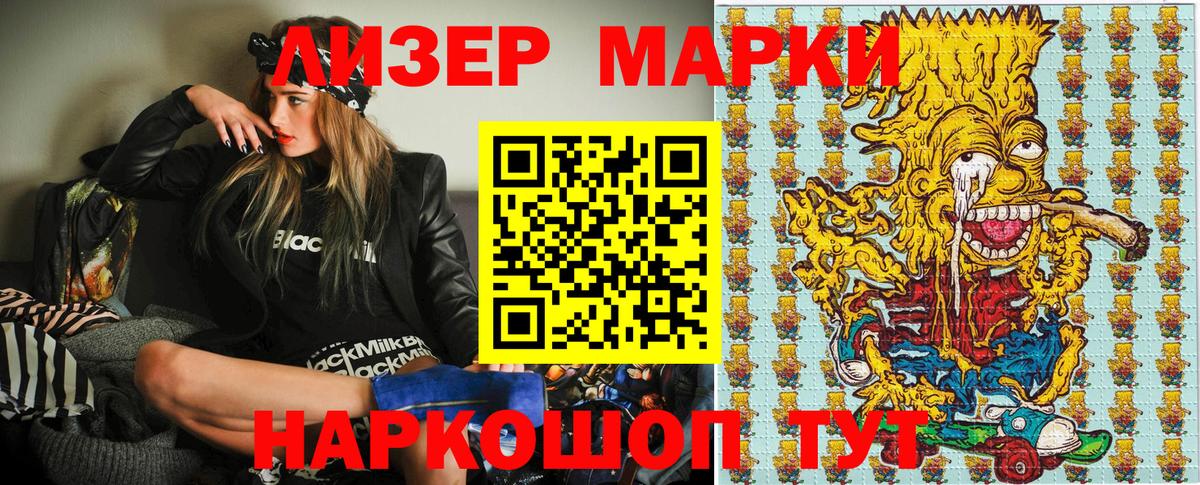 Лабинск  Марки 25I-NBOMe 1500мкг  цена наркотик  Вход с VPN 